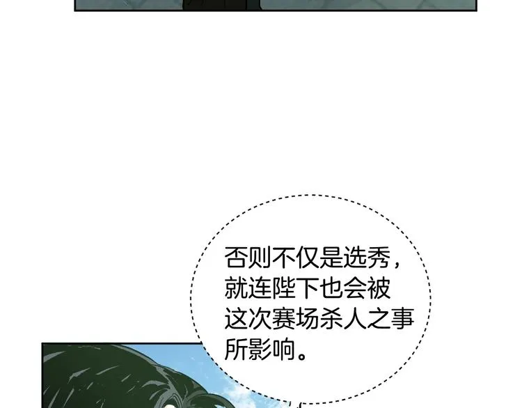 第39话 手刃 第93页