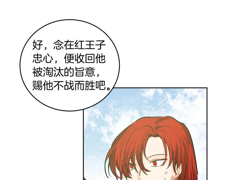 第39话 手刃 第98页