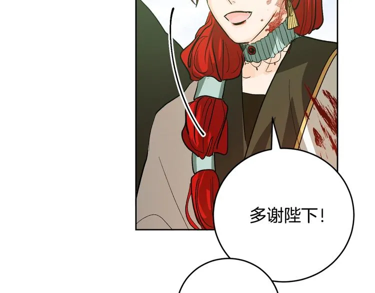 第39话 手刃 第99页