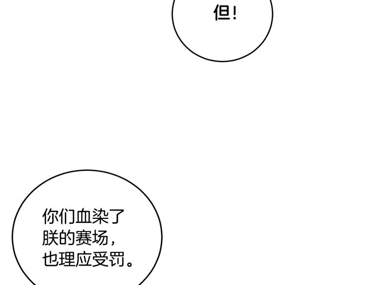 第39话 手刃 第100页
