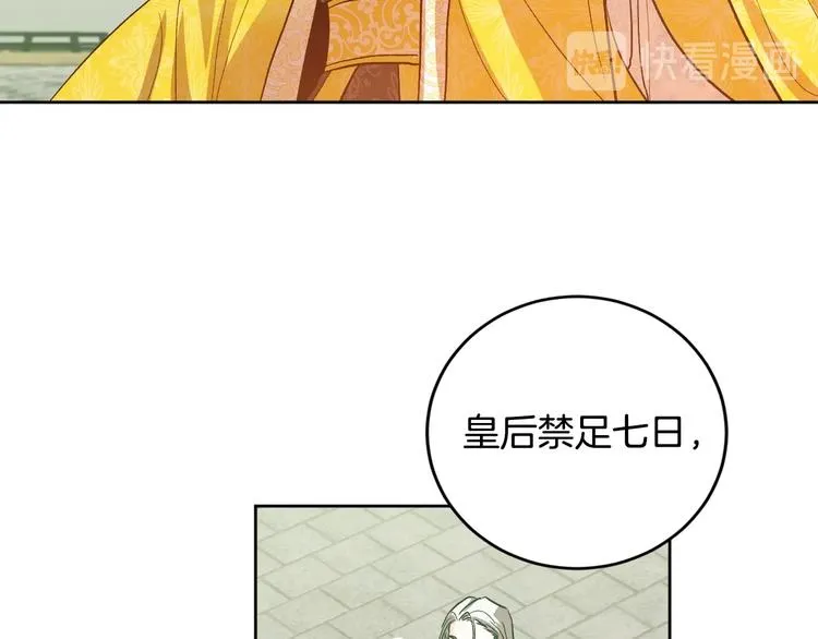 第39话 手刃 第102页