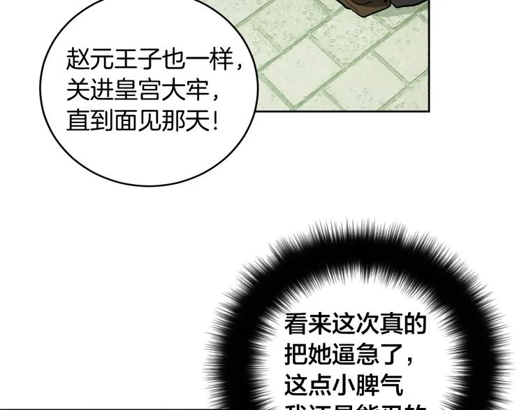 第39话 手刃 第104页