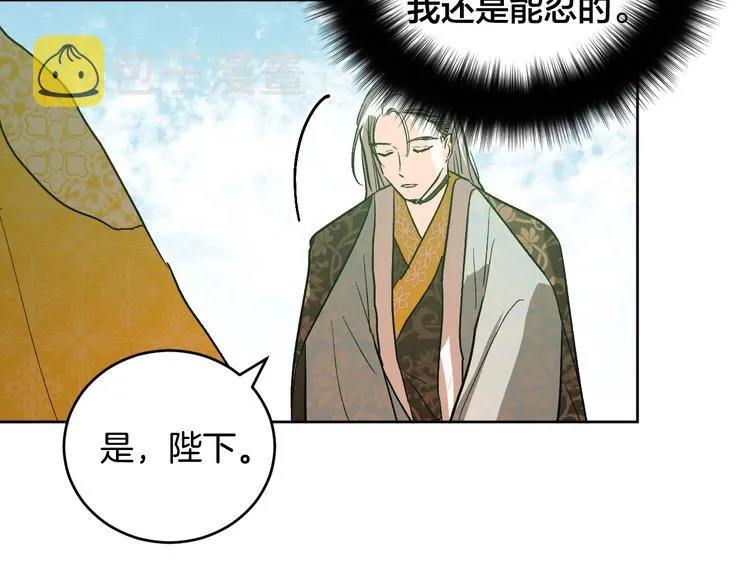 第39话 手刃 第105页