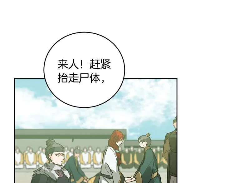 第39话 手刃 第114页