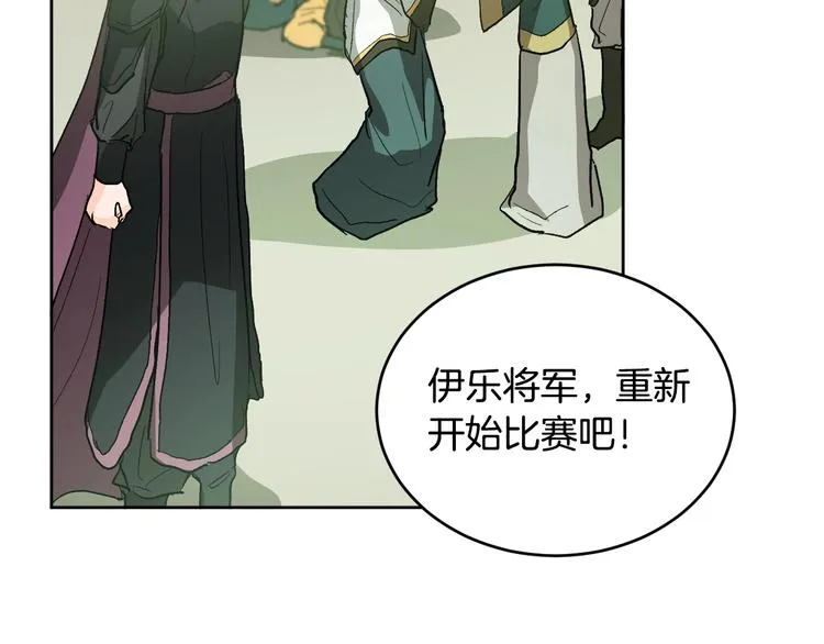 第39话 手刃 第115页