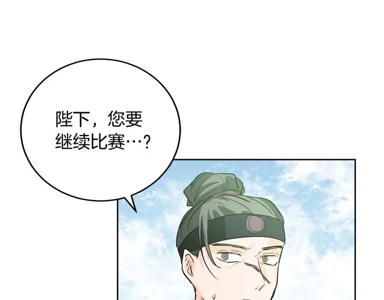 第39话 手刃 第116页