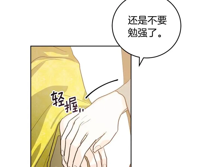 第39话 手刃 第118页