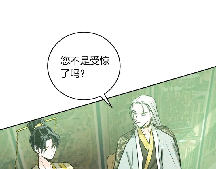 第39话 手刃 第120页