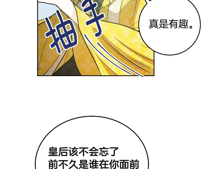 第39话 手刃 第123页