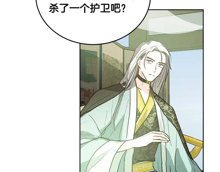 第39话 手刃 第124页