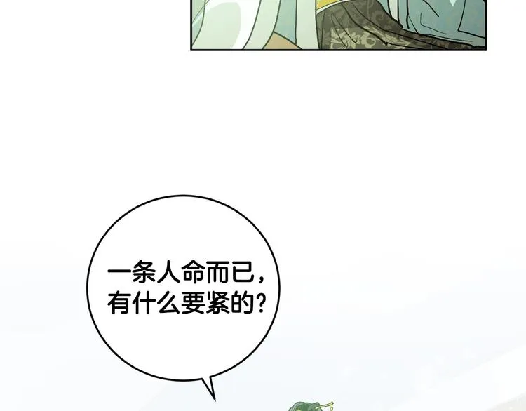 第39话 手刃 第125页