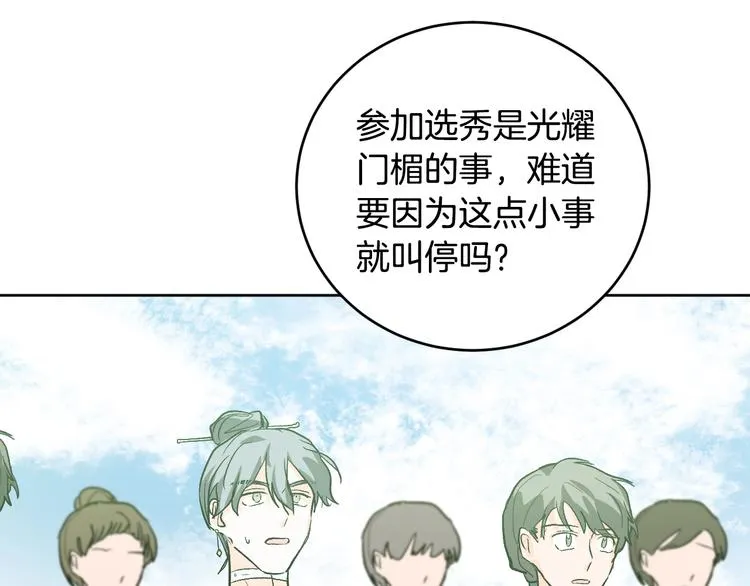第39话 手刃 第128页
