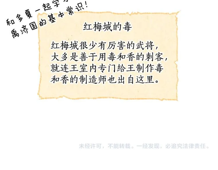 第39话 手刃 第133页