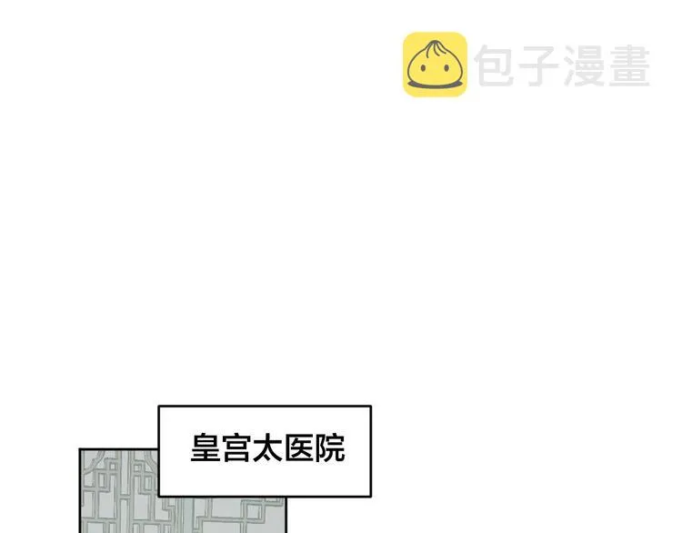 第40话 假慈悲 第5页