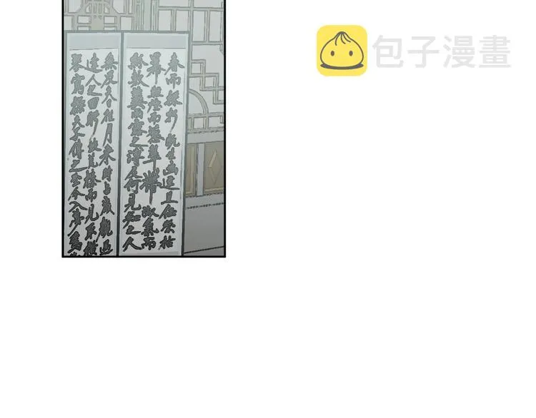 第40话 假慈悲 第6页