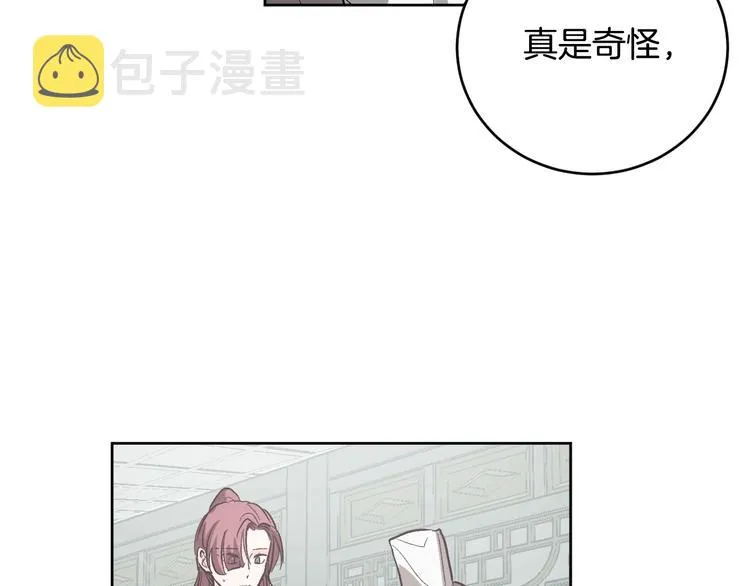 第40话 假慈悲 第8页