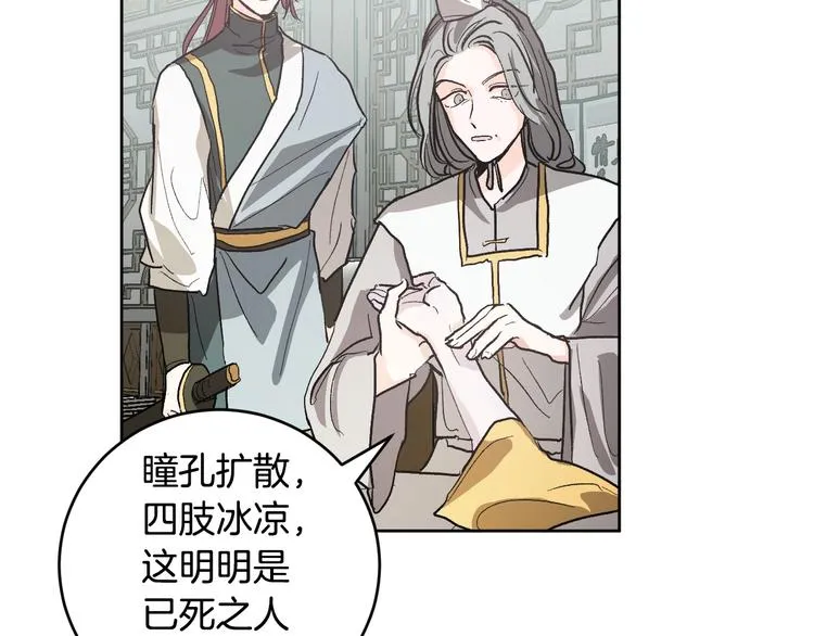 第40话 假慈悲 第9页