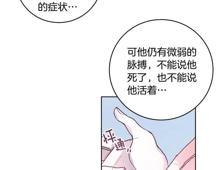 第40话 假慈悲 第10页