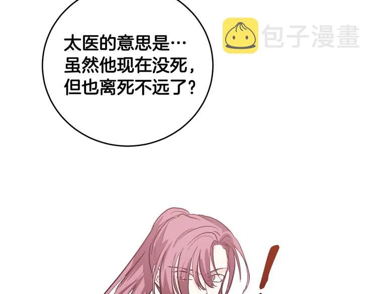 第40话 假慈悲 第12页