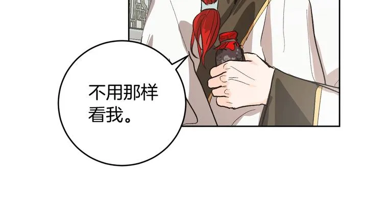 第40话 假慈悲 第16页