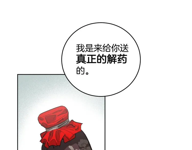 第40话 假慈悲 第17页