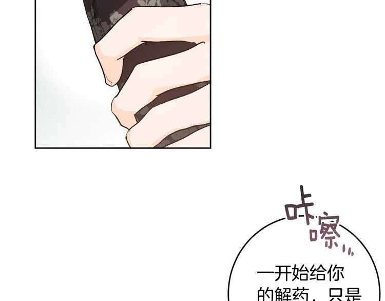 第40话 假慈悲 第18页
