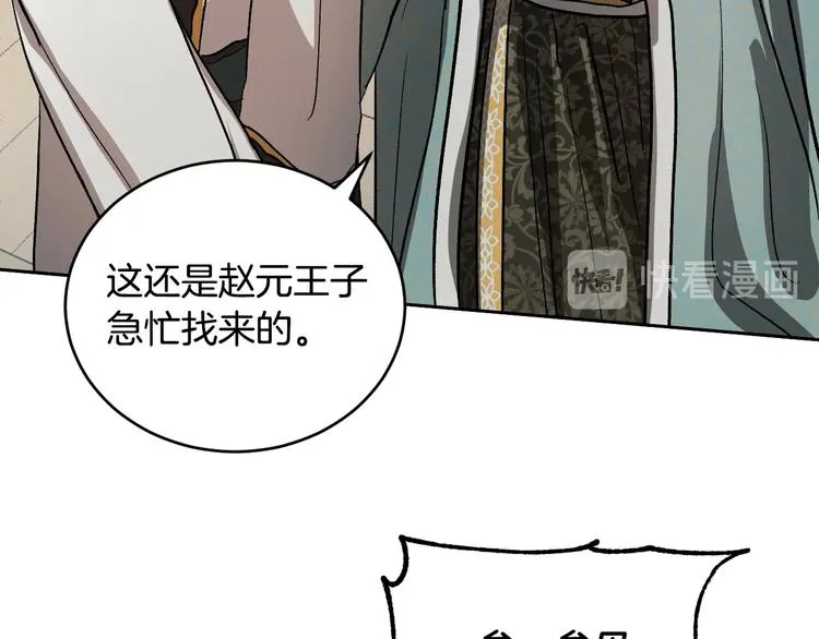 第40话 假慈悲 第22页