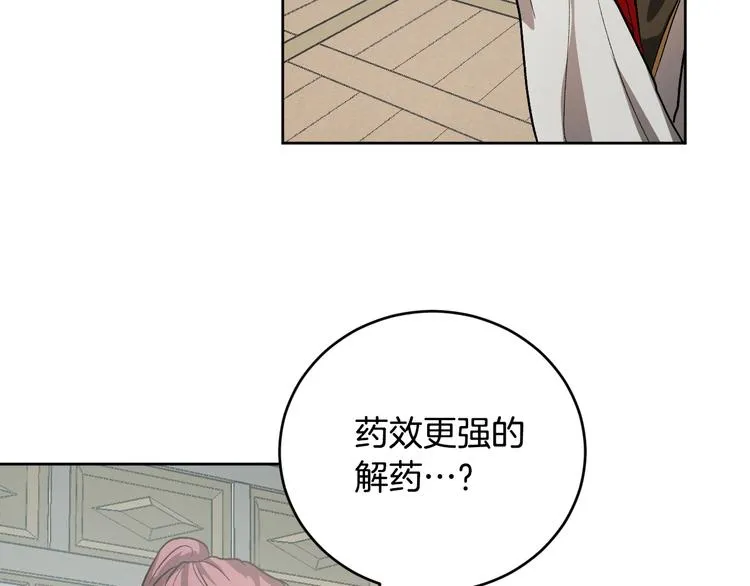 第40话 假慈悲 第24页