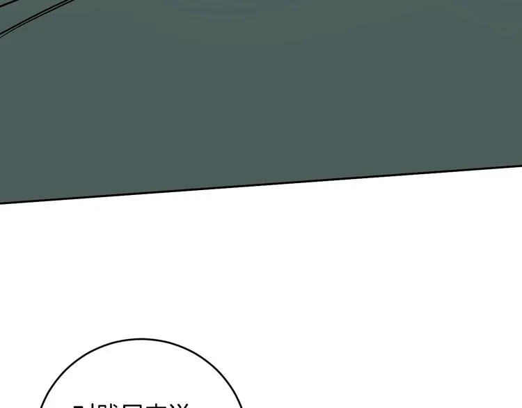 第40话 假慈悲 第33页