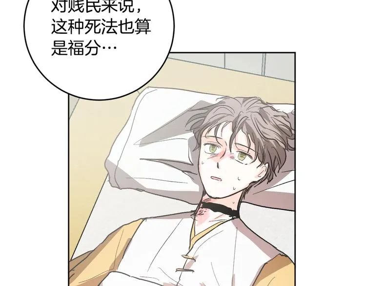第40话 假慈悲 第34页