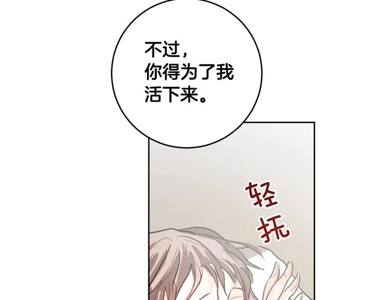 第40话 假慈悲 第36页