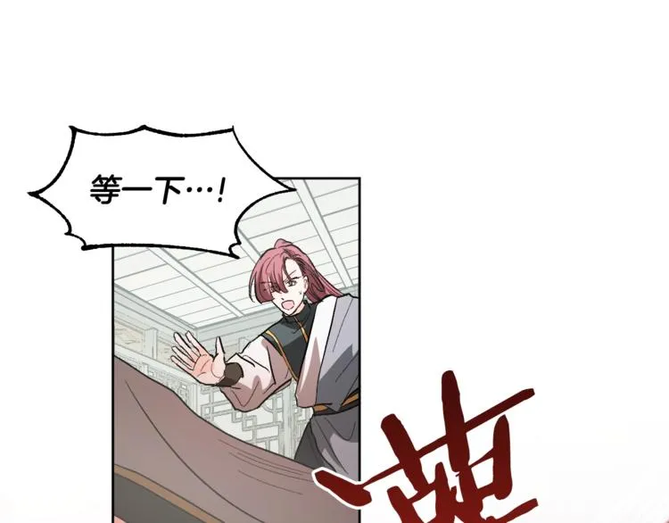 第40话 假慈悲 第39页