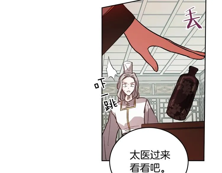 第40话 假慈悲 第42页