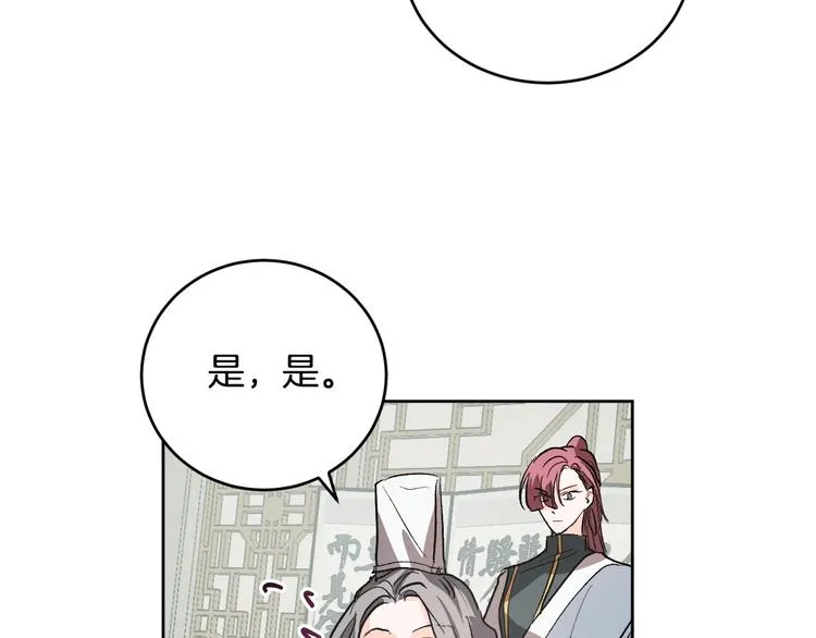 第40话 假慈悲 第43页