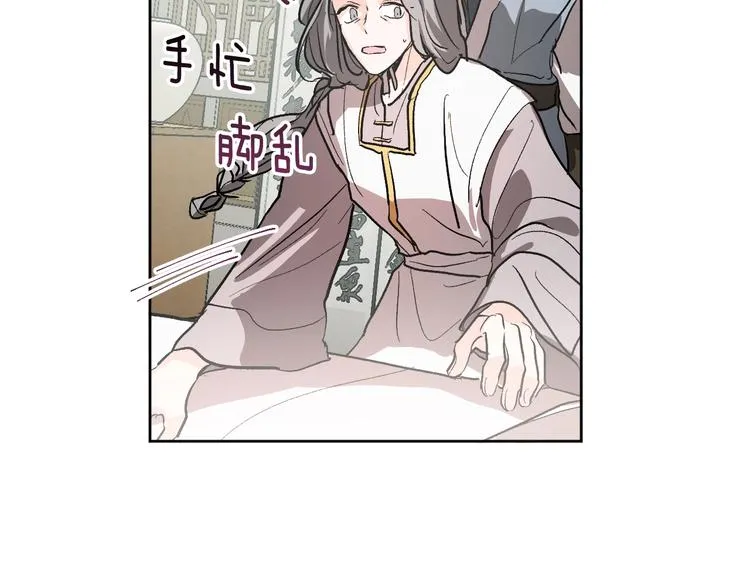 第40话 假慈悲 第44页