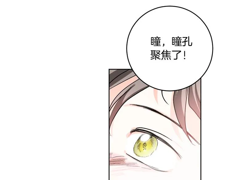 第40话 假慈悲 第45页