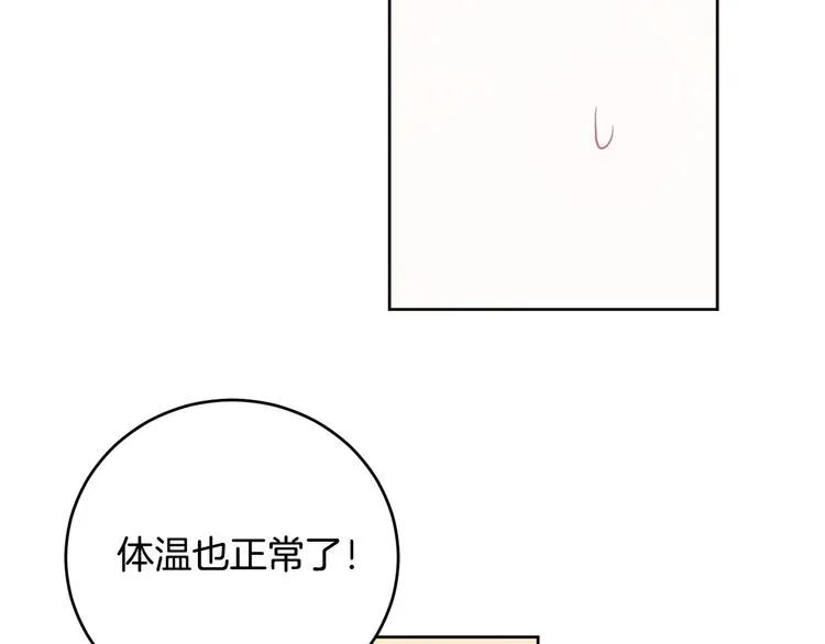 第40话 假慈悲 第46页