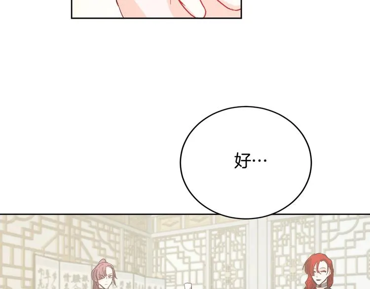 第40话 假慈悲 第48页