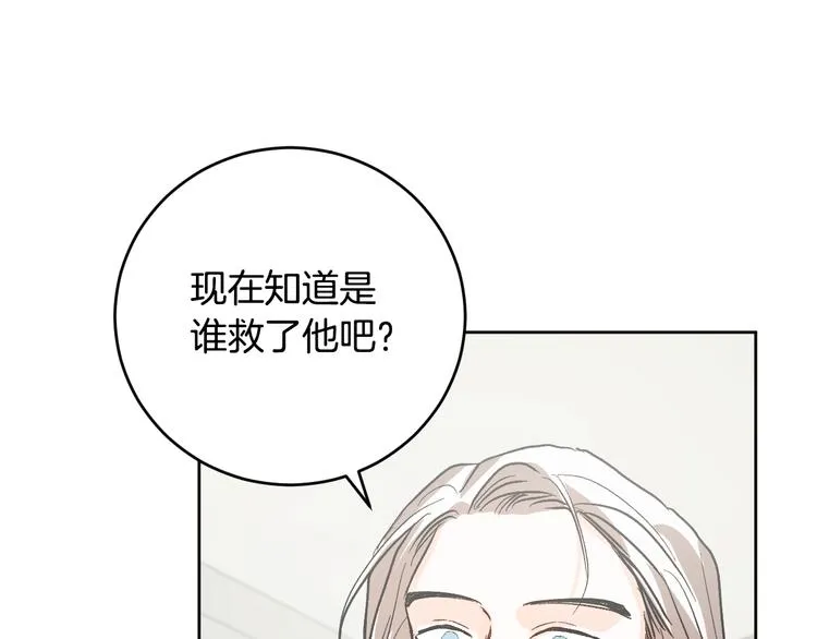 第40话 假慈悲 第50页