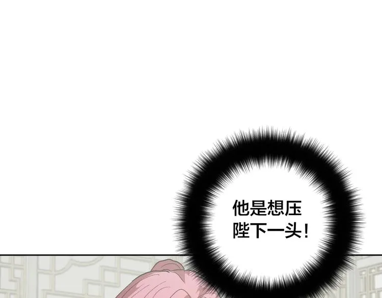 第40话 假慈悲 第52页