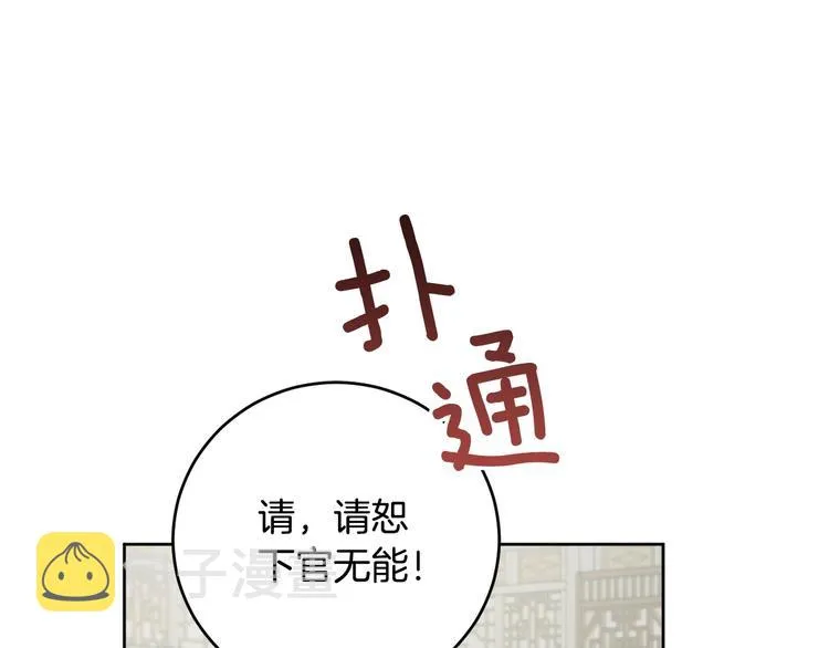 第40话 假慈悲 第54页