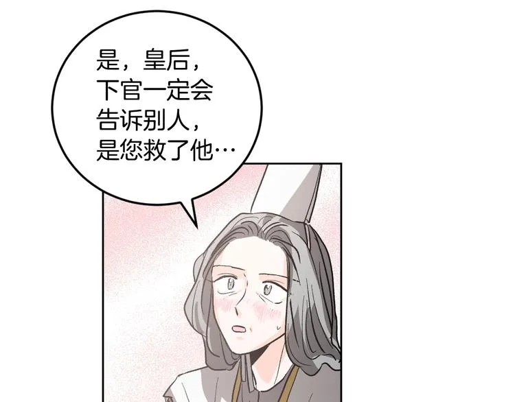 第40话 假慈悲 第61页