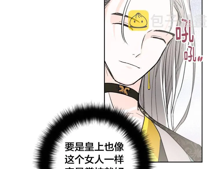 第40话 假慈悲 第63页