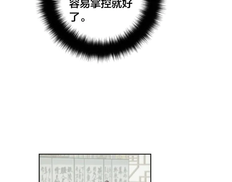 第40话 假慈悲 第64页