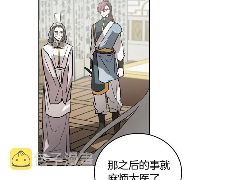 第40话 假慈悲 第65页