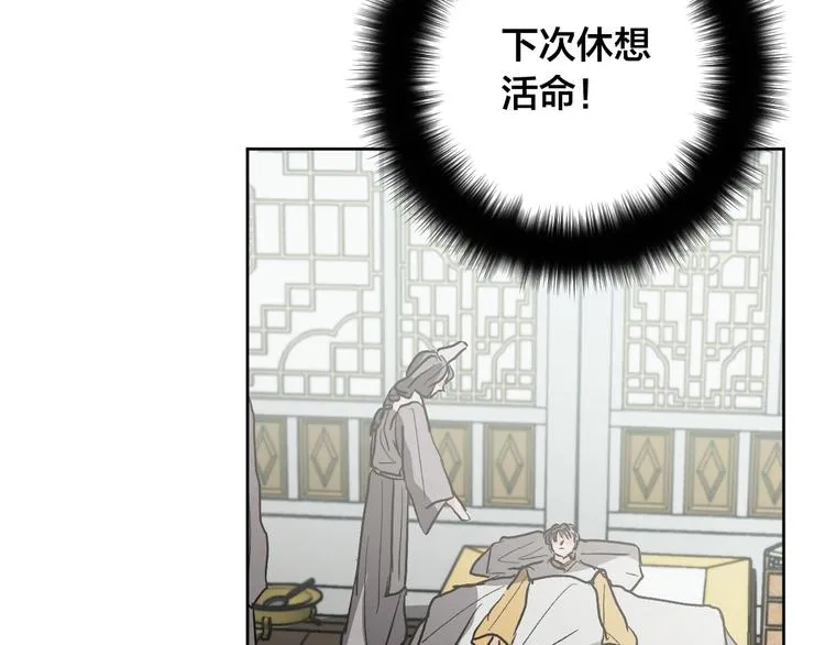 第40话 假慈悲 第69页