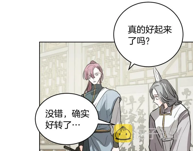 第40话 假慈悲 第72页