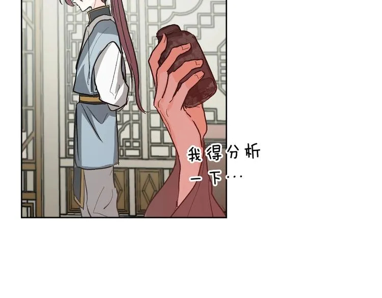 第40话 假慈悲 第74页
