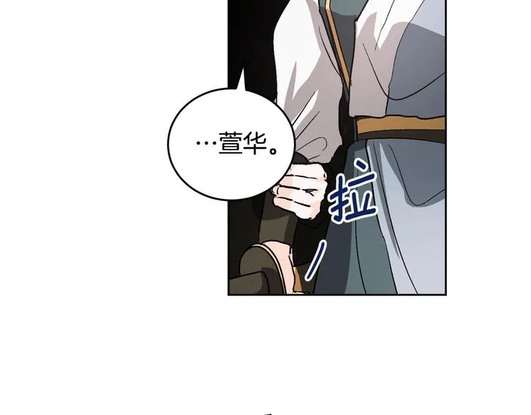 第40话 假慈悲 第77页