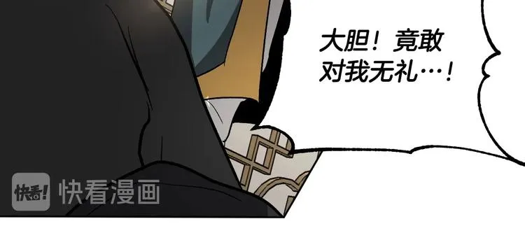 第40话 假慈悲 第84页